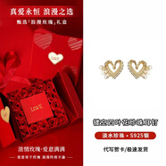 奥斯坦汀S925银淡水珍珠耳钉饰女高级感实用情人节生日礼物送女朋友老婆妈 镂空蕾丝爱心珍珠耳钉-挚爱礼盒 一对