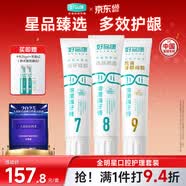 好易康溶菌酶牙膏 养护牙龈防龋固齿减少牙结石牙垢多效套装6支共385g