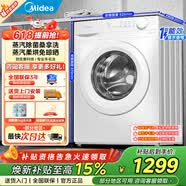 美的（Midea）滚筒洗衣机全自动家用大容量家电三重洗涤守护低噪变频节能省电巴氏除菌洗 白色 滚筒洗烘 10kg 11FPRO