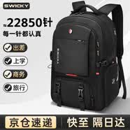 SWICKY瑞士双肩包男士休闲背包大容量商务旅行笔记本电脑包高中学生书包 80L【扩容+干湿分离+鞋仓】4%人选择