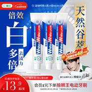 狮王(lion)WhiteWhite倍效白牙膏缤纷果萃120g*3 美白檀健次同款