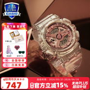 卡西欧（CASIO）手表G-SHOCK GIRLS透明系列女表 时尚运动防水手表地球仪特殊表盒 GMA-S110SR-7A手镯礼盒版