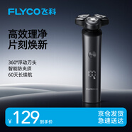 飞科（FLYCO）飞科电动剃须刀【王一博推荐】男士刮胡刀FS908生日节日礼物送男生朋友送父亲爸爸