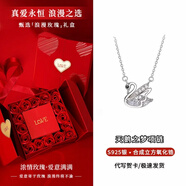奥斯坦汀S925银项链天鹅吊坠轻奢高级感锁骨链情人节生日礼物送女朋友老婆 天鹅之梦项链-挚爱玫瑰礼盒 单条