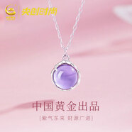 央创时尚紫水晶项链天然水晶吊坠女款2026新款S925生日礼物女士女朋友闺蜜