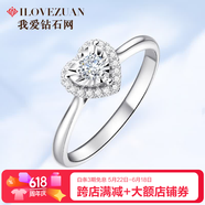 我爱钻石网钻戒女款白18K金心形钻戒女结婚求婚戒指定制 群镶显大 心有所属 共15分FG/VS