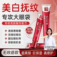 白云山美白抗皱眼霜紧致抗老40岁以上淡化细纹眼袋黑眼圈国货眼霜3支装
