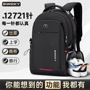 SWICKY瑞士双肩包男士休闲背包大容量商务旅行笔记本电脑包高中学生书包 大号40L【带鞋仓+防盗锁】5%人选择