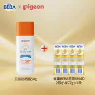 贝亲（Pigeon）贝亲儿童防晒霜SPF50+物理防晒50g 送雀巢BEBA奶粉2段27g*4试用装