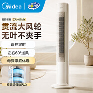 美的（Midea）塔扇电风扇无叶风扇家用立式办公室卧室塔式风扇落地扇音静 【立体送风】遥控款