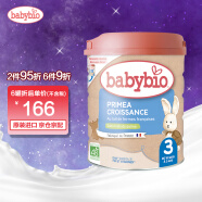 伴宝乐（babybio） 有机标准婴幼儿奶粉法国原装进口宝宝牛奶奶粉 3段 标准（10-36月宝宝）