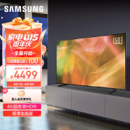 三星（SAMSUNG）50英寸 AU8800 4K超高清HDR 超薄全面屏 AI智能补帧 平板液晶电视UA50AU8800JXXZ