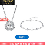 法蔻（farcoko）轻奢跳动的心项链女日韩锁骨链时尚饰品情人节生日礼物送女友老婆 项链+手链(纯白)
