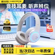 漫步者（EDIFIER）HECATE G30BT头戴式蓝牙耳机电竞游戏有线无线双模电脑耳麦超长续航高音质csgo吃鸡2025新款三角州 荒漠白-双模【蓝牙6.0+有线】赠耳机支架+晒单10元