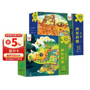 大块异形拼图 三角龙+大象(共2盒)0-3-6岁儿童专注力训练 早教益智进阶拼图卡通玩具 宝宝认知早教动手动脑智力启蒙玩具