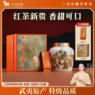 八马茶业武夷原产千里江山金骏眉特级红茶160g瓷罐 节日高端茶叶礼盒