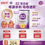 a2奶粉紫白金澳版幼儿配方奶粉3段(1岁+) 900g【不添加ARA+已检测】
