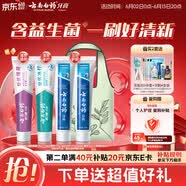 云南白药牙膏益生菌环保礼盒套装清新口气洁齿护龈成人4支410g+便携购物袋