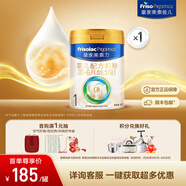 美素佳儿（Friso）皇家美素力奶粉1段 荷兰原装进口 （0-6个月龄适用） 1段 400g *1罐【乳铁蛋白】