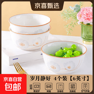 【东东农场专供】陶瓷碗家用喜庆乔迁新居碗碟餐具套装岁月静好 岁月静好4个装加厚面碗【6英寸】