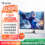 KTC 27英寸 电脑HVA曲面显示器 2K144Hz  HDR400 高对比度 低蓝光可接游戏机电竞显示屏 H27S5C 