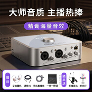 艾肯4nano外置声卡套装主播直播喊麦全套手机电脑有线无线麦克风套装专业录音k歌书声说唱带货声卡设备 4nano声卡单品【需接电脑】