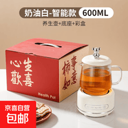 多功能家用养生壶办公室花茶壶炖煮一体煮茶壶养生杯热牛奶电炖杯91799 智能款电炖杯+礼盒包装 0.5L 600ml