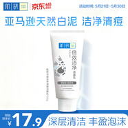 肌研深层洁净洁面乳100g 缓解痘肌 控油祛痘去黑头洗面奶女七夕礼物