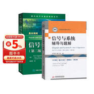 信号与系统 奥本海姆 第二版 中文版+辅导与题解 刘树棠西安交通大学通信考研教材 习题解答