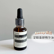AESOP伊索香芹籽抗氧化眼霜 舒缓保湿 坚毅面部精华25ml
