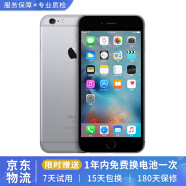 【二手9成新】苹果6  Apple iPhone 6 苹果 6  二手手机 深灰色 16G 【免费换电池+180天外屏险】