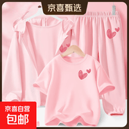 女童夏季套装2026新款运动服防晒三件套儿童夏装衣服 两颗心K粉+两颗心K嫩粉+两颗 140