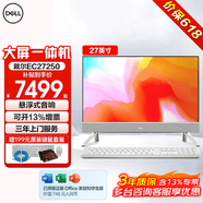 戴尔（DELL）24灵越EC24250/27250【2026新品】23.8英寸微边框大屏一体机网课学习商用办公主机前台台式电脑 13代10核酷睿i7-1355U白色 27英寸 32G内存 2T高速固态定制