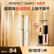 完美日记小细跟丝绒细管口红L02蜜桃豆沙0.8g生日礼物送女友