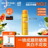 Mistine蜜丝婷小黄喷防晒喷雾100ml防紫外线防晒霜户外礼物学生