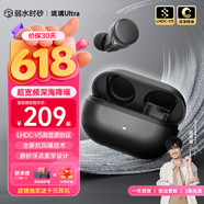 弱水时砂【重磅新品】琉璃Ultra无线蓝牙耳机琉璃X升级款入耳运动耳机抗风噪主动降噪HiFi音质超长续航学生 墨云黑|深海级降噪+旗舰HiFi音质