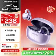 兰士顿蓝牙耳机耳夹式骨传导概念无线开放式不入耳运动跑步降噪智能AI耳机适用于苹果价保618 TS30梦幻紫