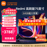 小米（MI） 电视75英寸4K超高清HDR人工智能蓝牙语音遥控网络WiFi内置小爱平板电视机彩电 75英寸  Redmi 75英寸64G高刷【包上门安装】 标配