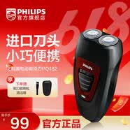 飞利浦（PHILIPS） 电动剃须刀男士刮胡刀 胡须刀进口浮动双刀头自动研磨【父亲节礼物 生日礼物送男友老公】 PQ182/16 红色-充电式