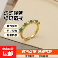法式轻奢绿玛瑙宝石戒指复古轻奢黑色爱心锆石食指戒港风优雅对戒 16K金+绿玛瑙 可调节