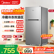 美的冰箱双开门两门小冰箱节能低噪省电小户型家用客厅租房宿舍冰箱 BCD-112CM|浅灰色