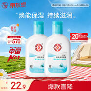 大宝SOD清爽保湿凝露100ml*2乳液面霜擦脸油补水面部男女士护肤品