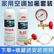 中掌柜R22家用空调制冷剂环保冷媒雪种家用挂机柜机通用氟利昂 家用高纯度r22空调制冷剂2瓶[送全套防爆加氟工具