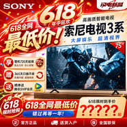 索尼（SONY）新品 75英寸 索尼电视3系 4K HDR 全面屏电视 K-75S30 二级能效 75英寸