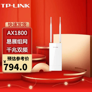 普联（TP-LINK） 百兆千兆无线AP 企业级酒店别墅wifi接入 桌面式/吸顶式AP TL-XAP1801GP易展版 （货发替换款）
