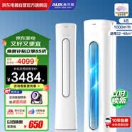奥克斯（AUX）【价保618】空调大3匹柜机奥精灵立式新1级 立柜式圆柱变频冷暖节能 KFR-72LW/BpR3CPA600(B1)