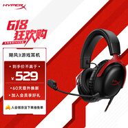 极度未知（HYPERX）Cloud Ⅲ 飓风3有线黑红 Hear360音效 53mm驱动单元电竞头戴式游戏耳机 适配三角洲行动影之刃零