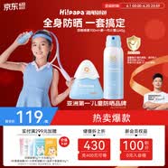 海龟爸爸春夏季儿童防晒套装水感防晒喷雾100ml+小雪山防晒乳40g