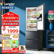 海尔（Haier）出品三门三温冰箱一级能效风冷无霜冷藏冷冻抗菌净味小户型家用租房宿舍办公小型三门电冰箱统帅 【高端风冷三门312L】-30℃深冷速冻+变温空间