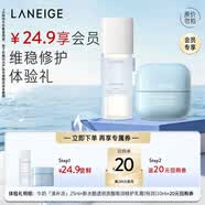 兰芝锌多肽精萃盈润爽肤水25ml+新水酷特润乳霜10ml送女友生日礼物